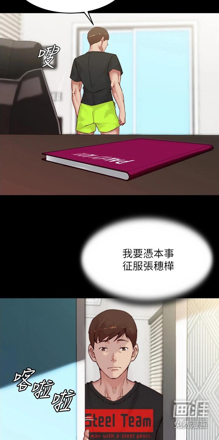 第92章：慢慢控制