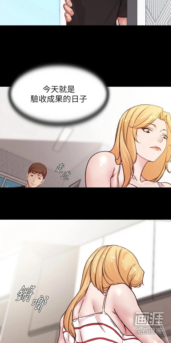 第92章：慢慢控制
