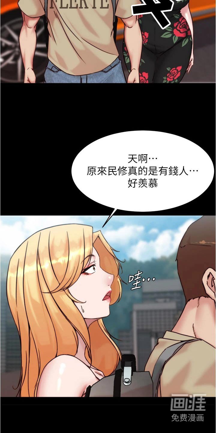 第93章：派对