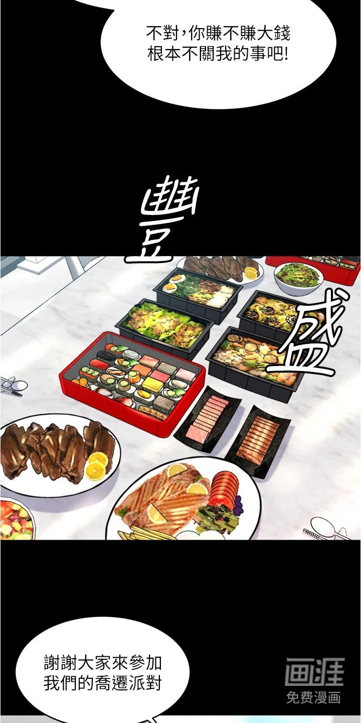 第93章：派对