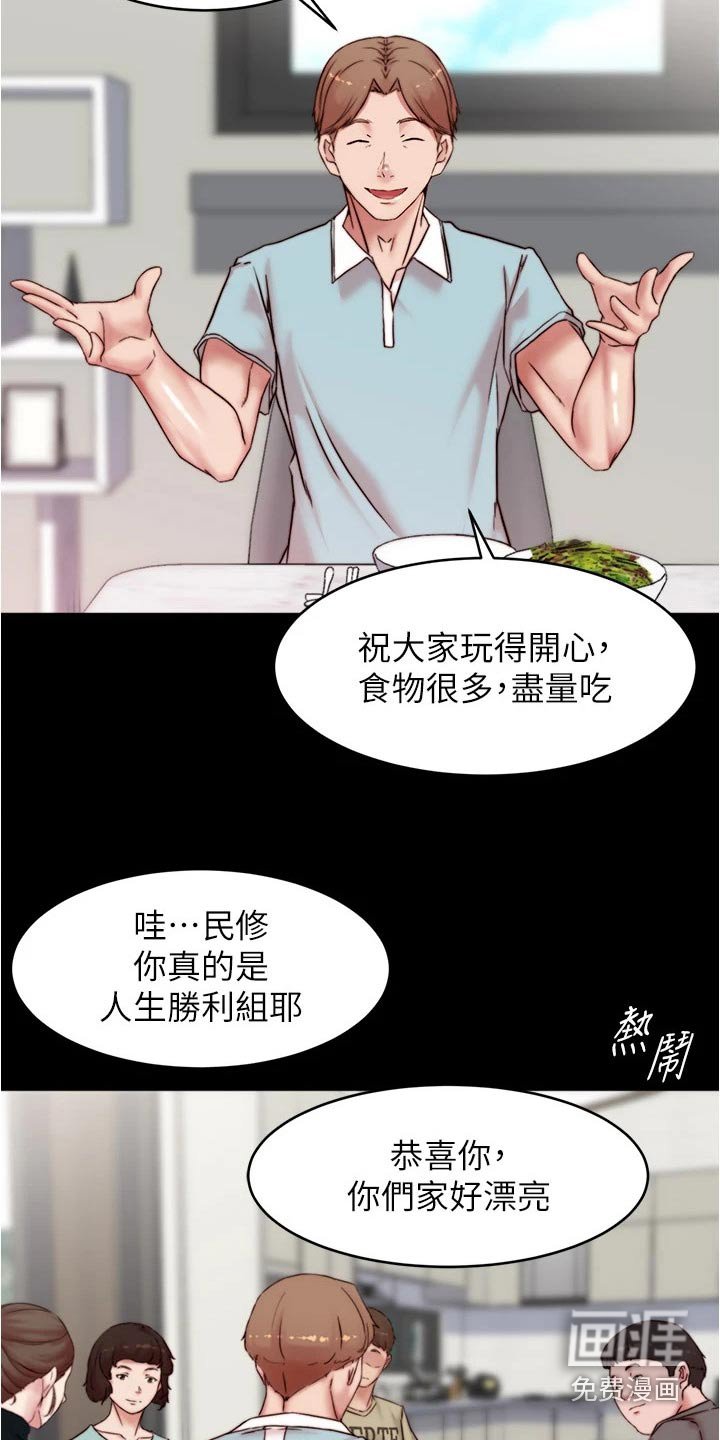 第93章：派对