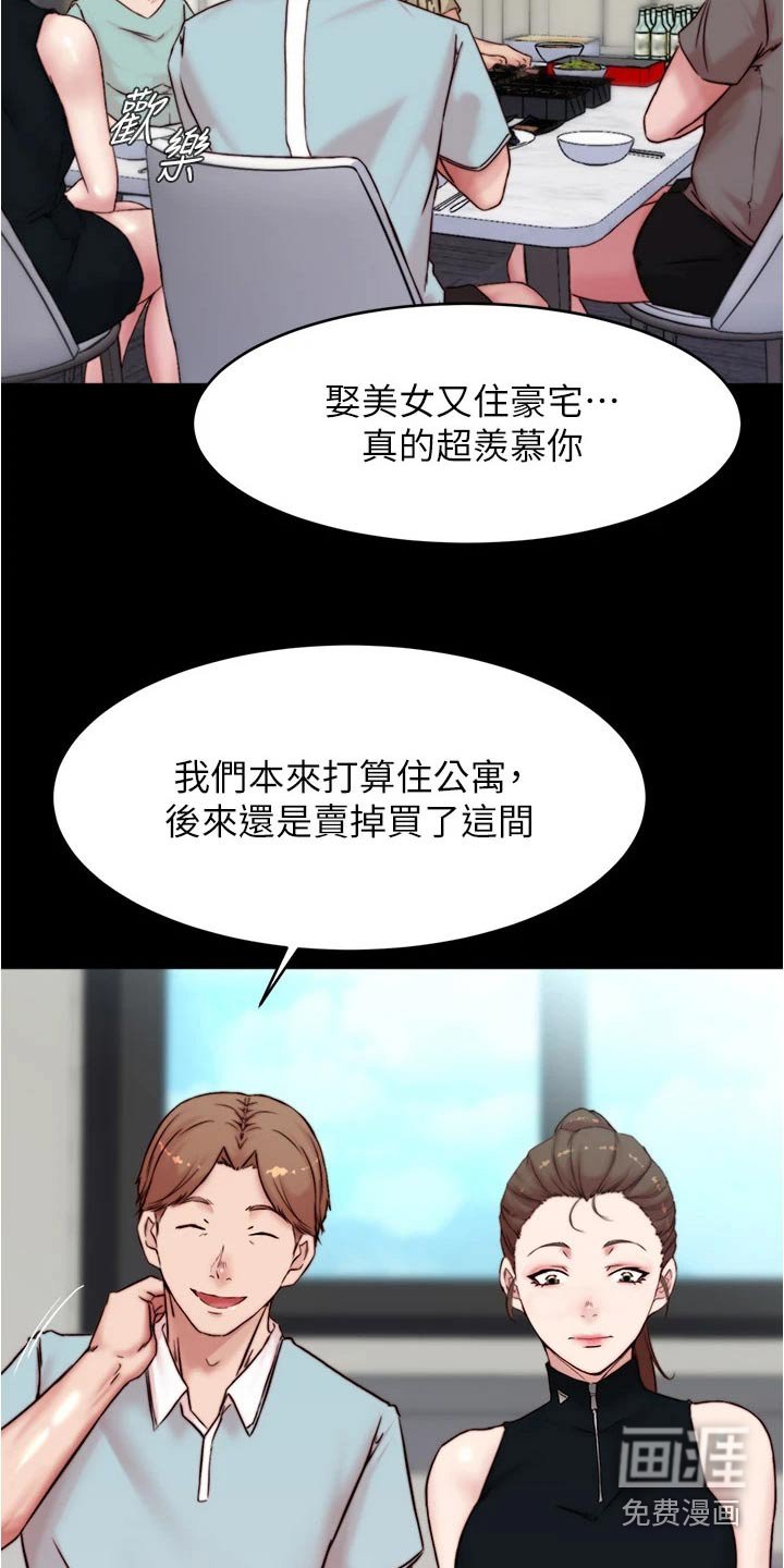 第93章：派对