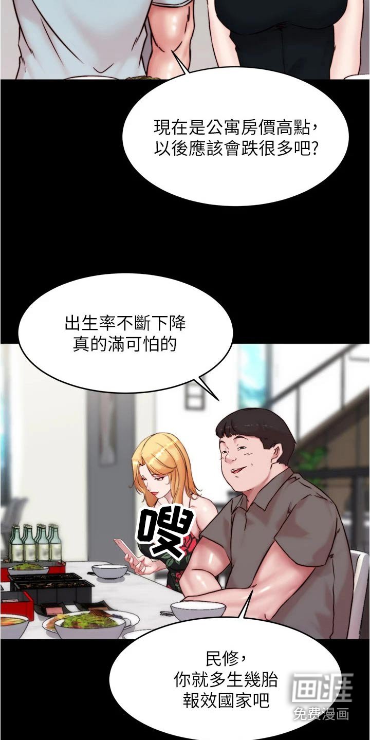第93章：派对