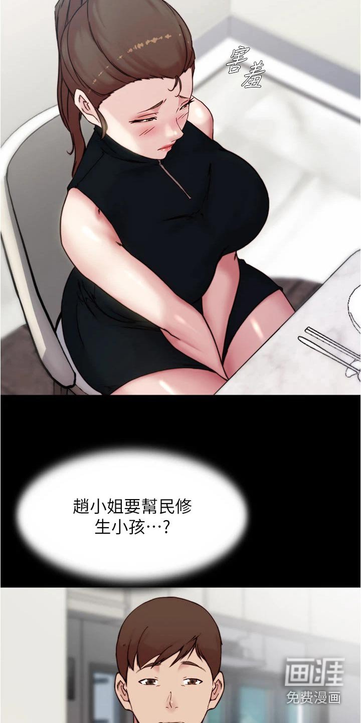 第93章：派对