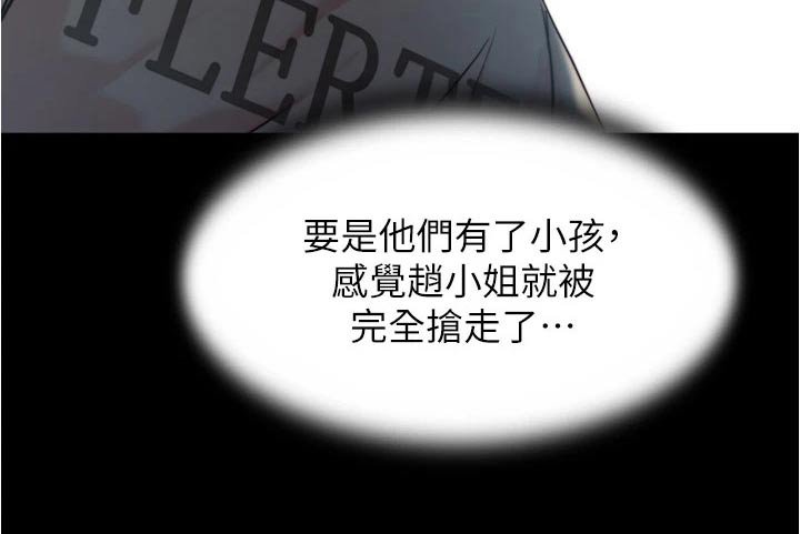 第93章：派对