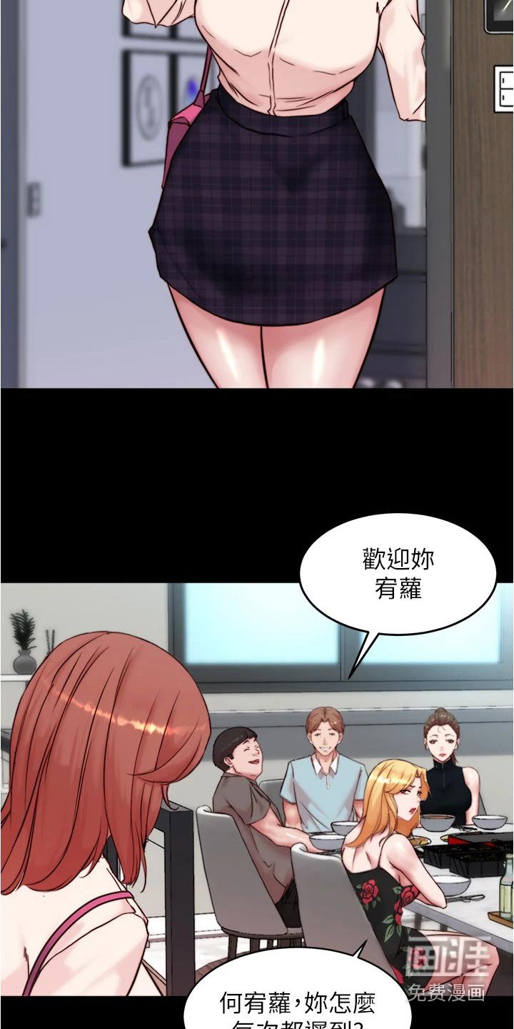 第93章：派对