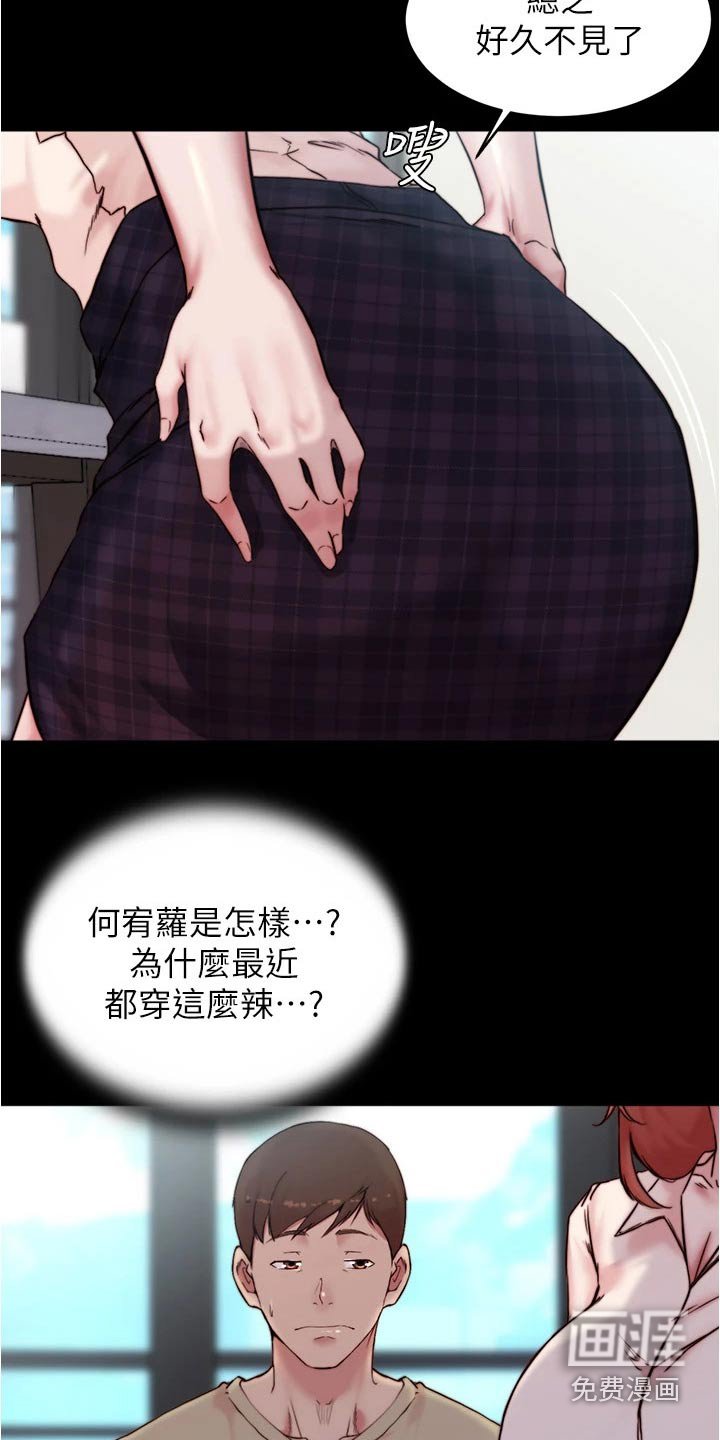 第93章：派对