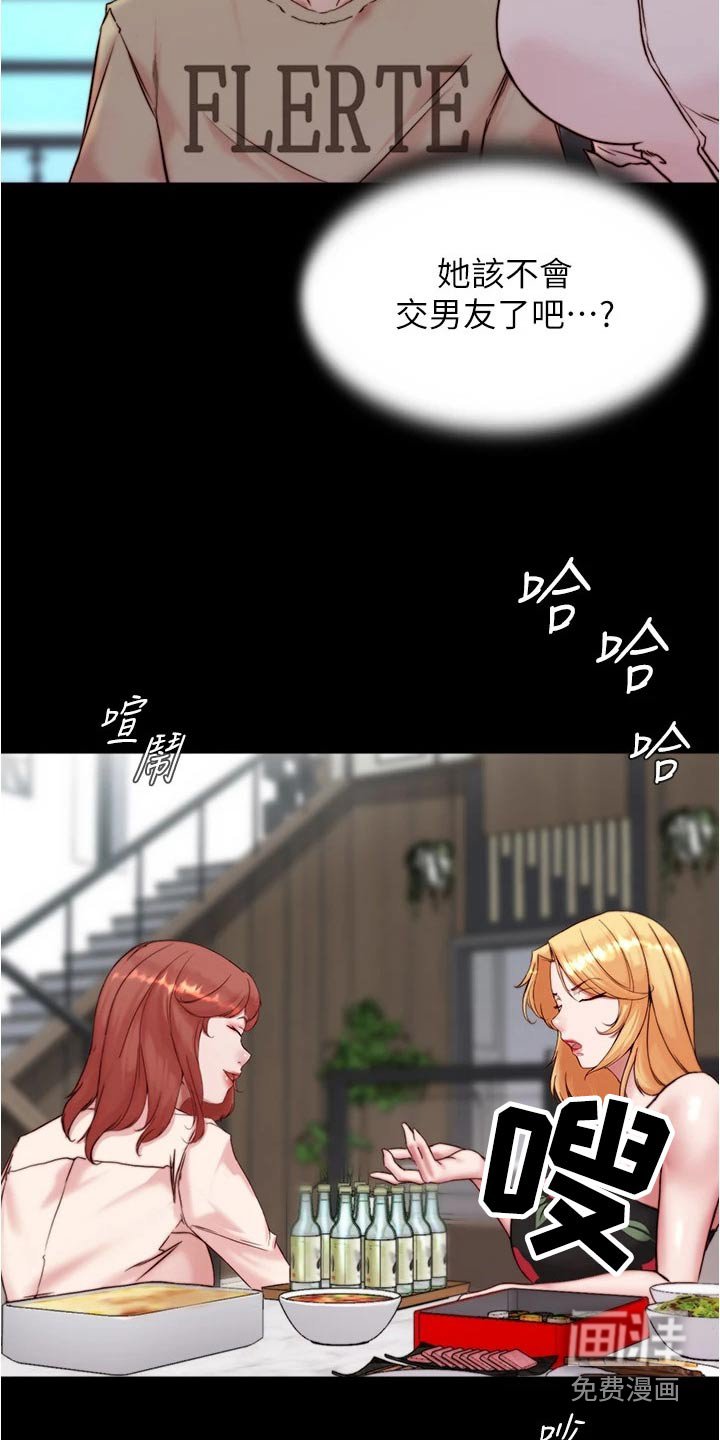 第93章：派对