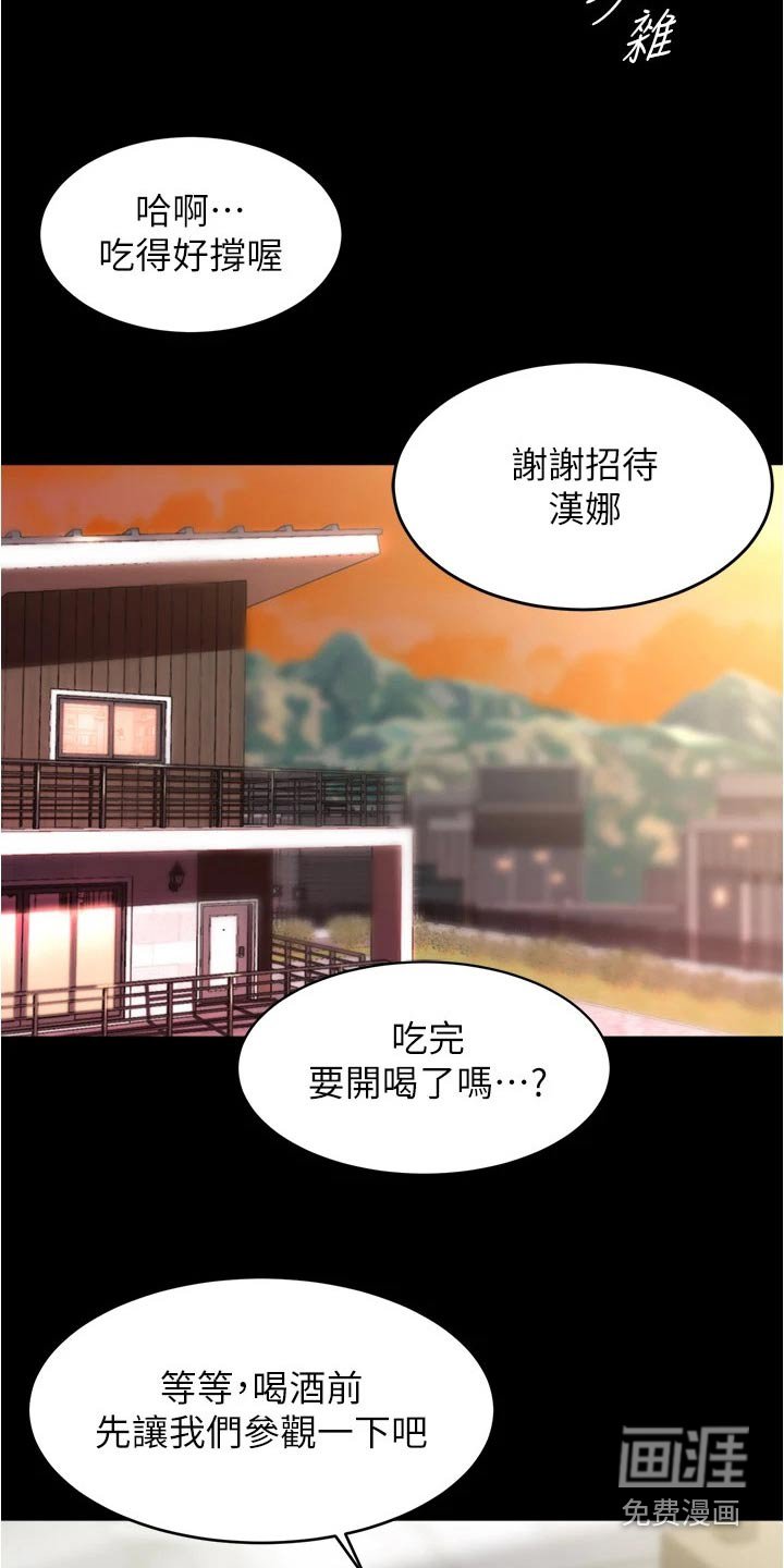 第93章：派对