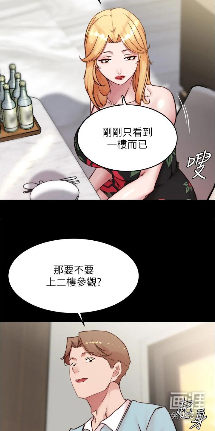 第93章：派对