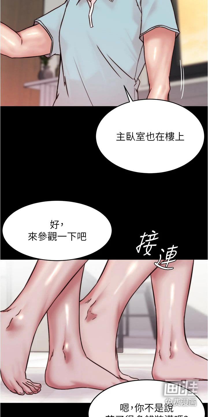 第93章：派对