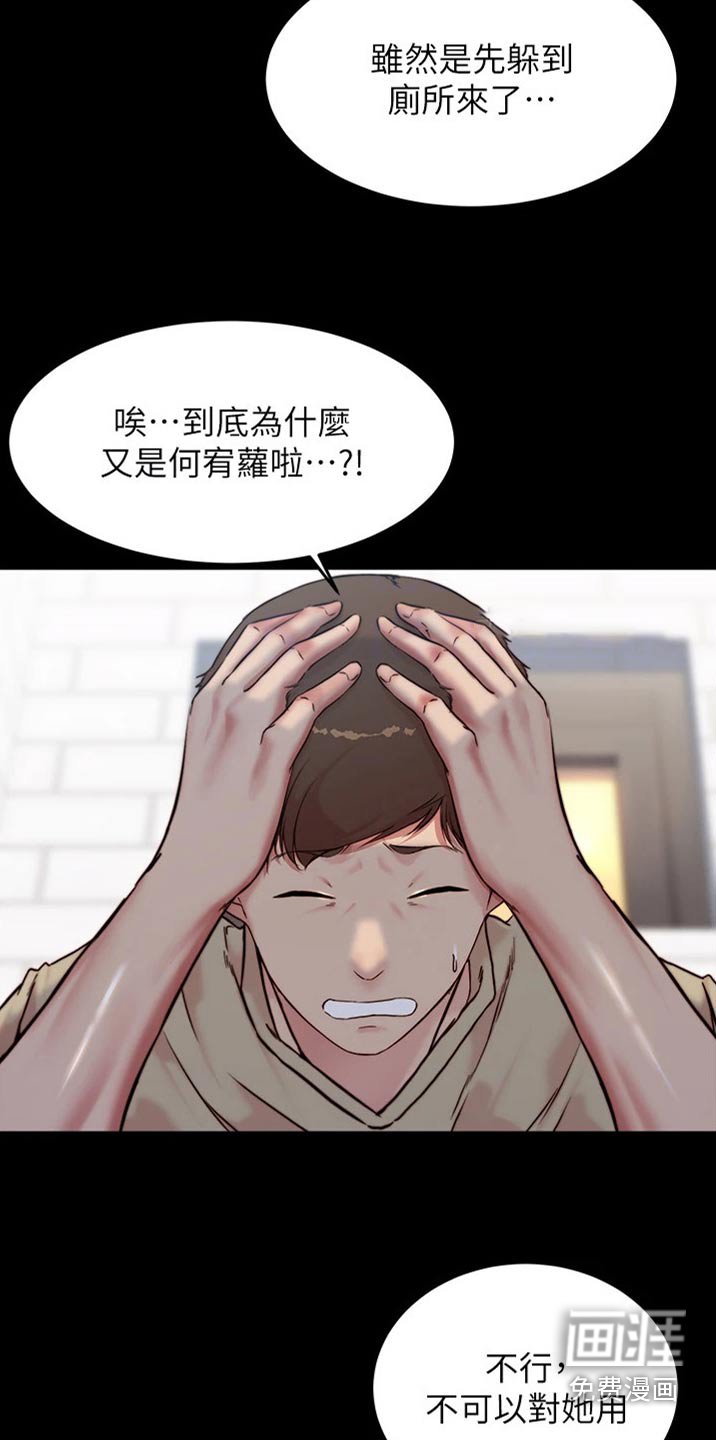 第94章：利用