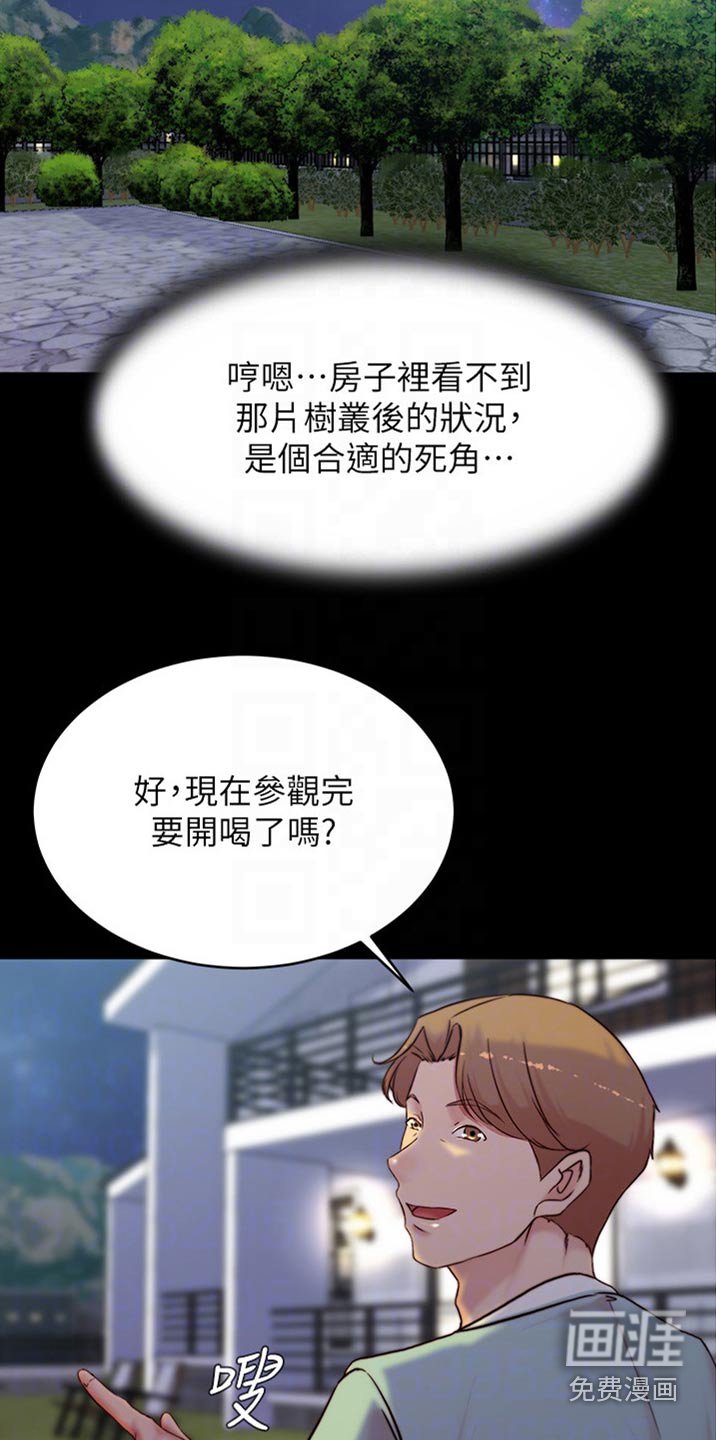 第94章：利用