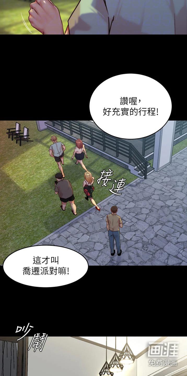 第94章：利用
