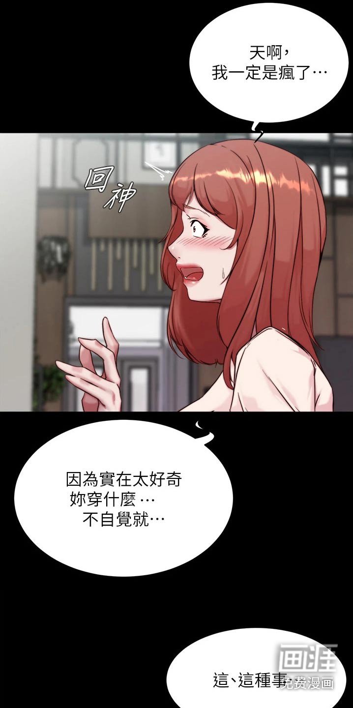 第95章：不可以