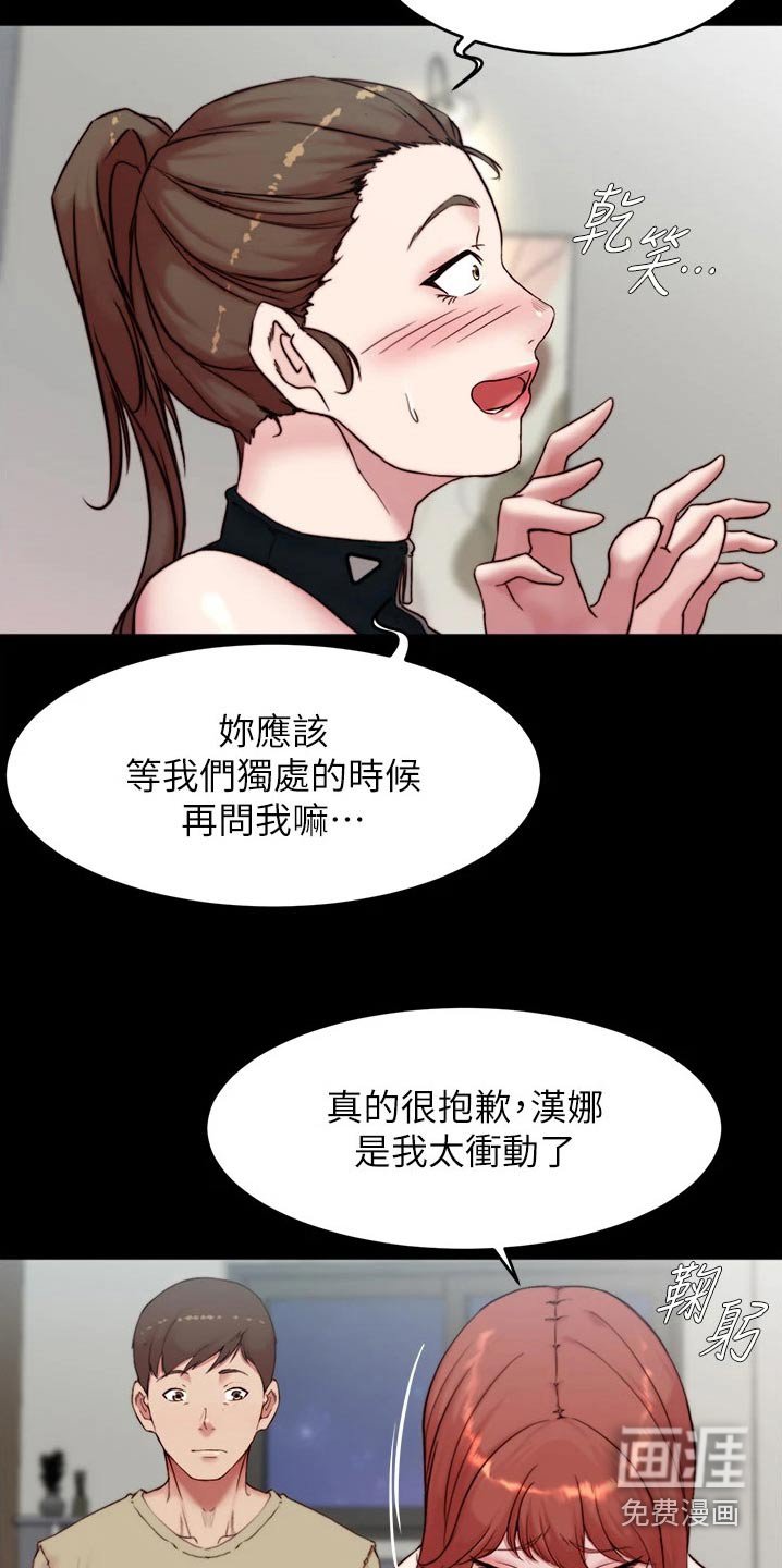 第95章：不可以