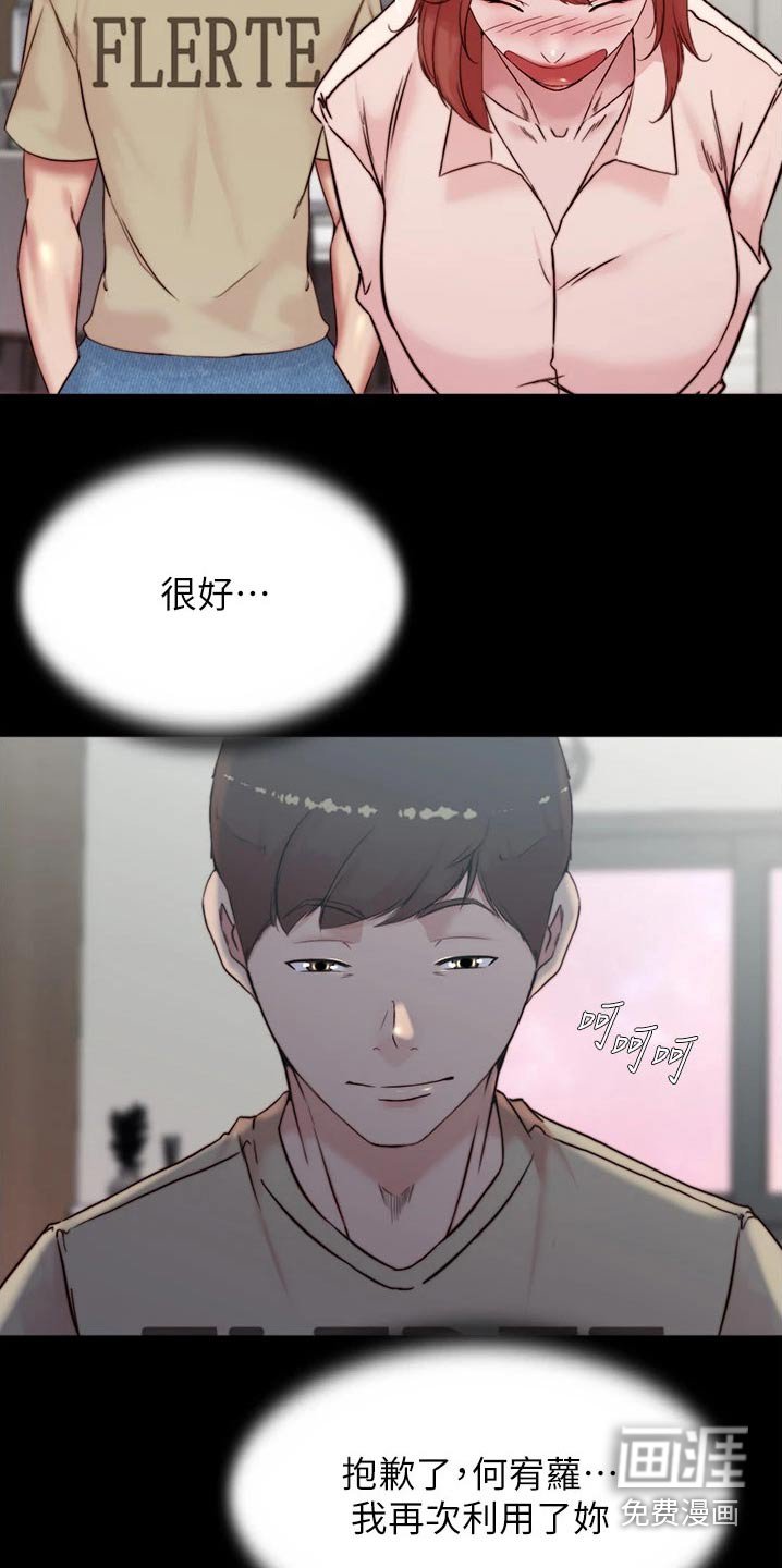 第95章：不可以