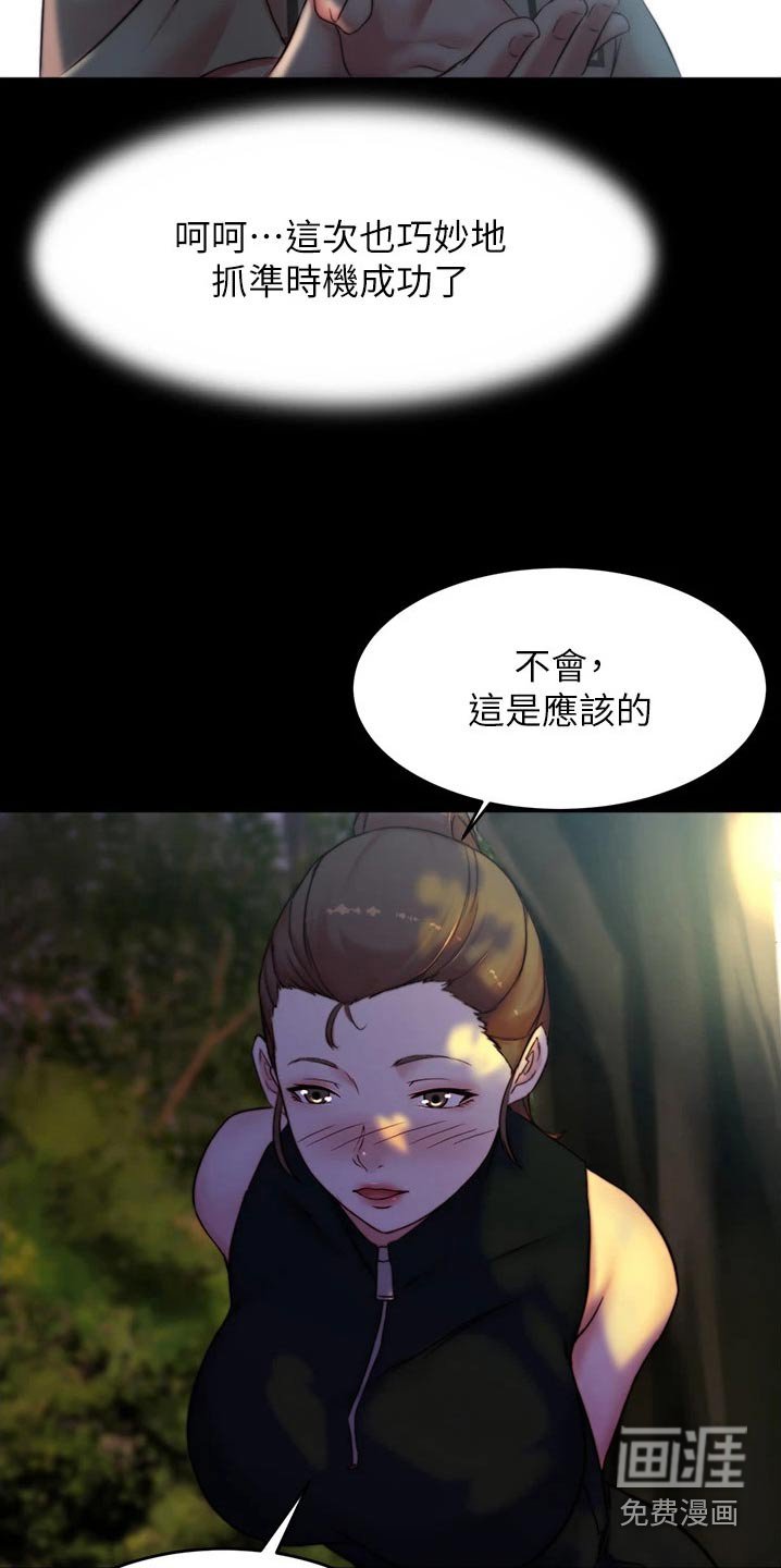 第95章：不可以