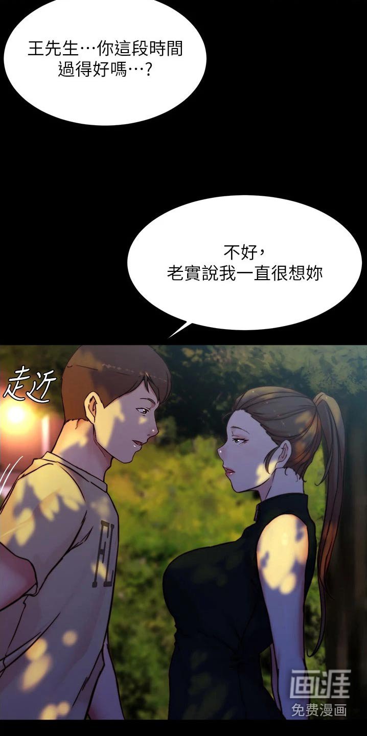 第95章：不可以