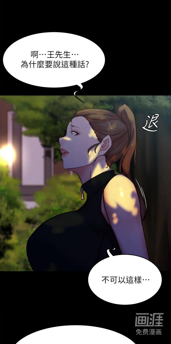第95章：不可以