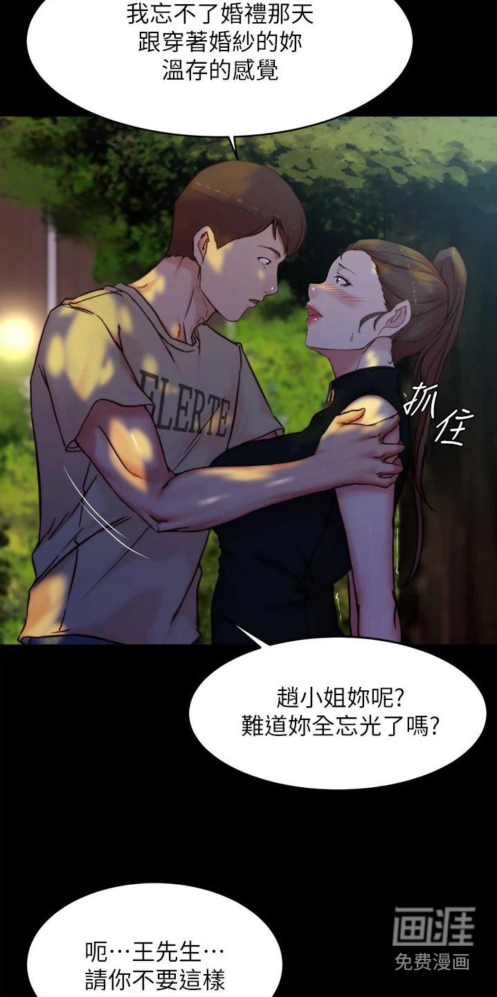 第95章：不可以