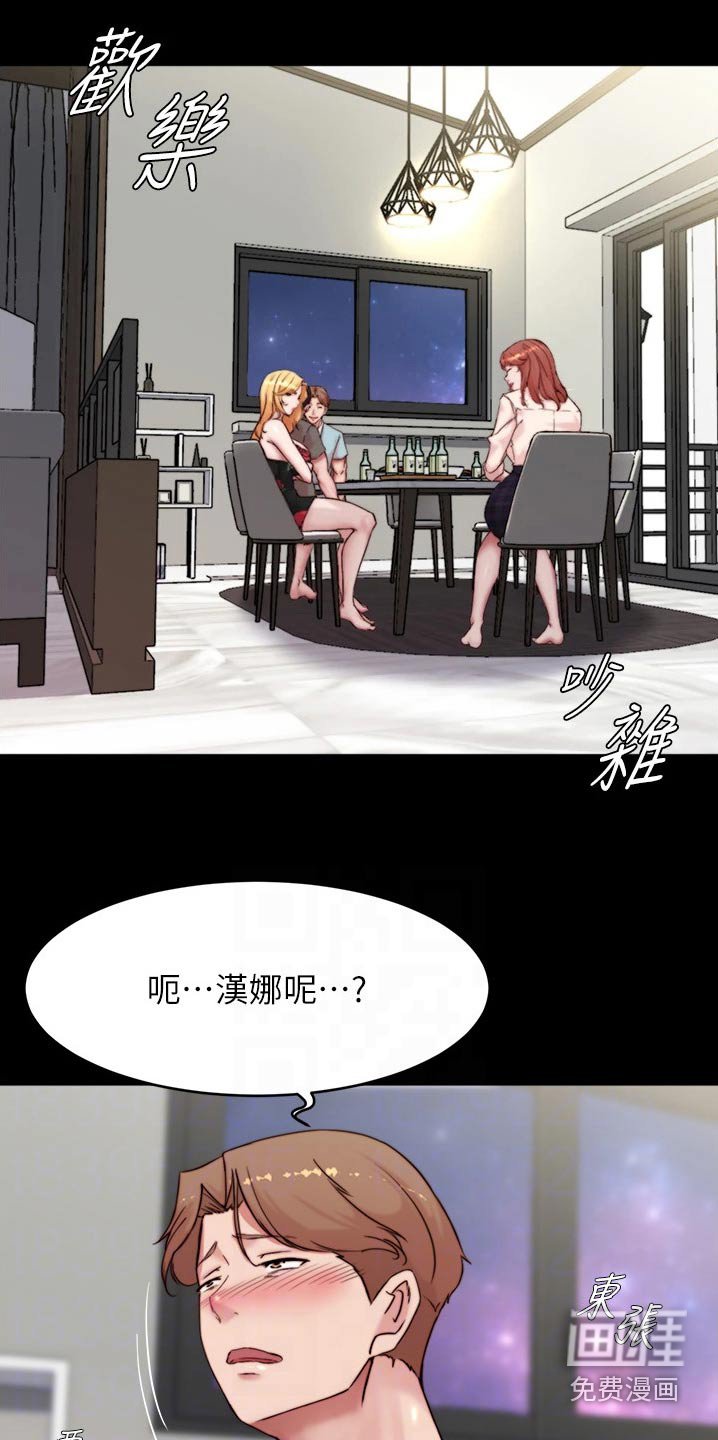第95章：不可以