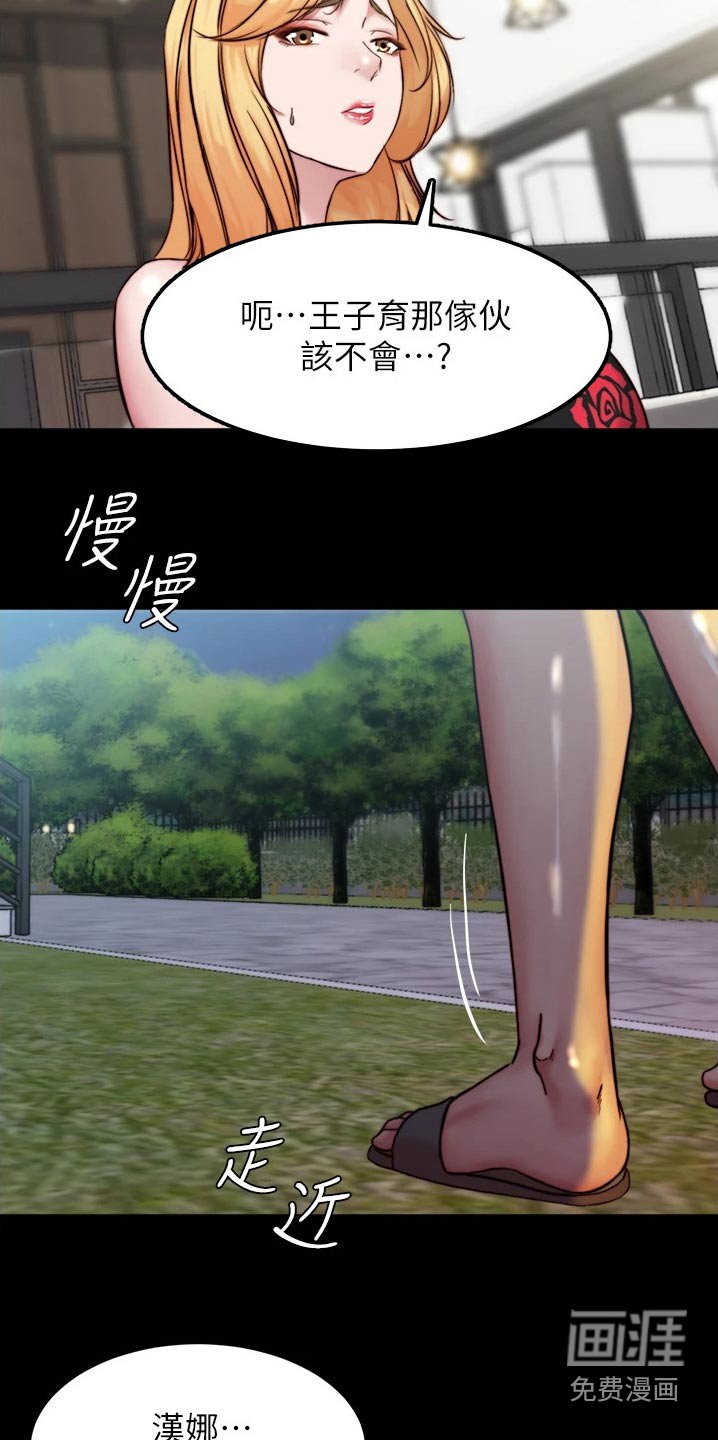 第95章：不可以