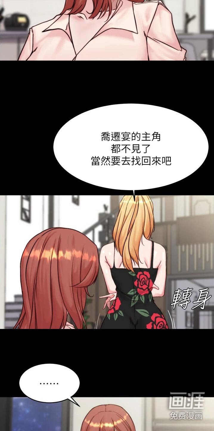 第96章：跑哪里去了 
