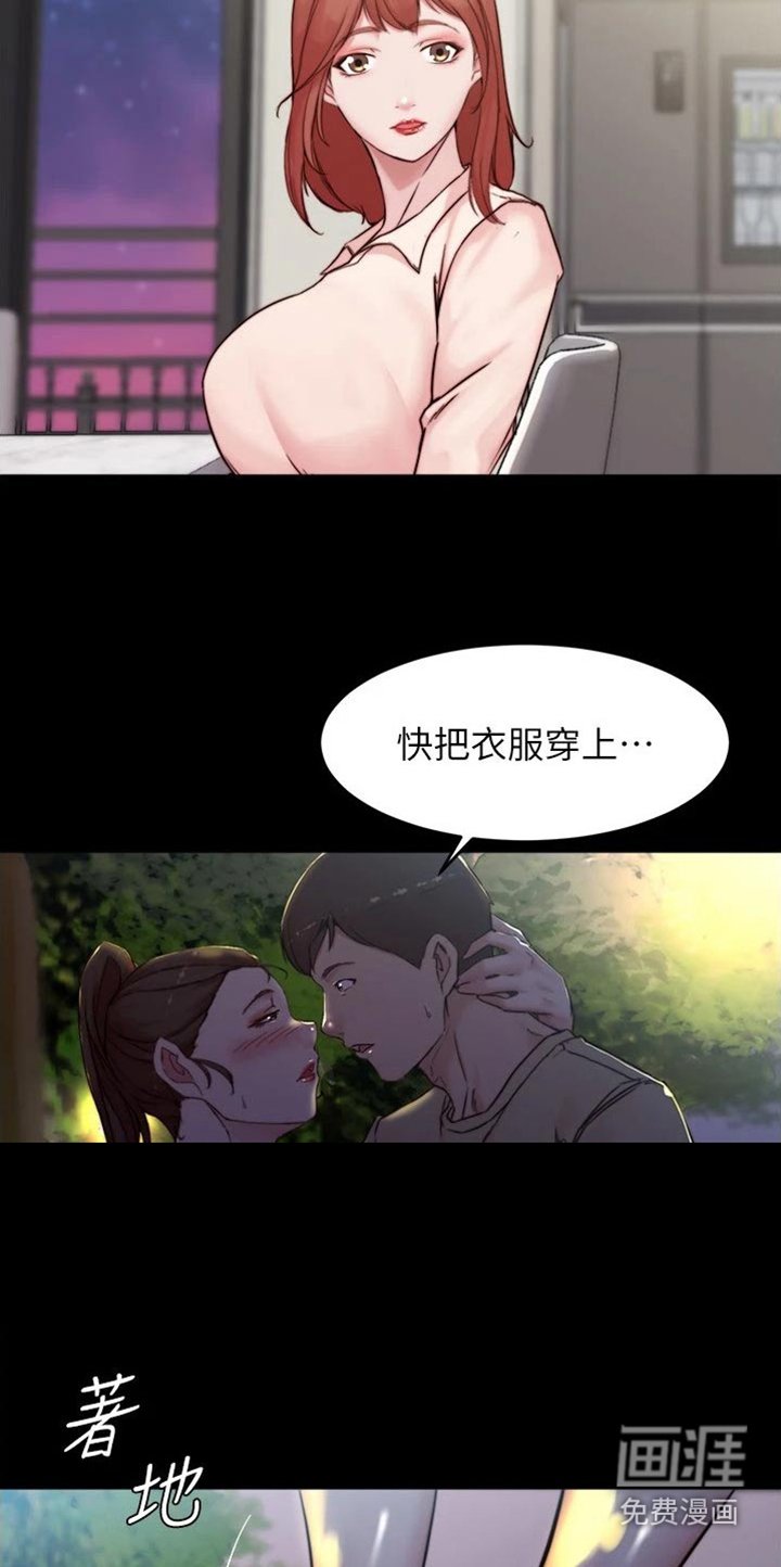 第96章：跑哪里去了 