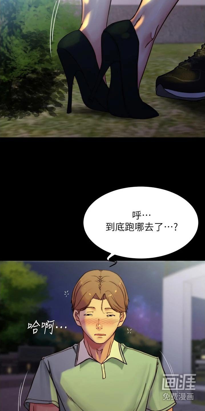 第96章：跑哪里去了 