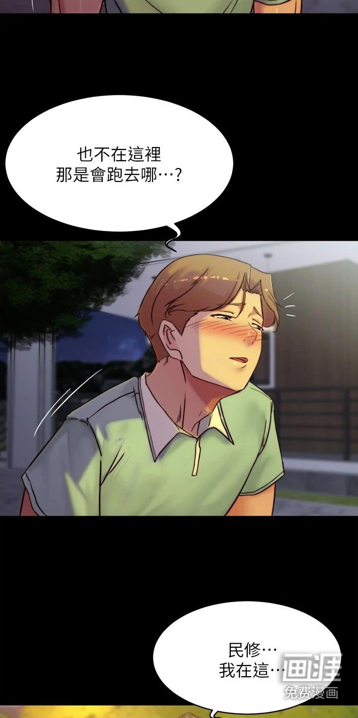 第96章：跑哪里去了 