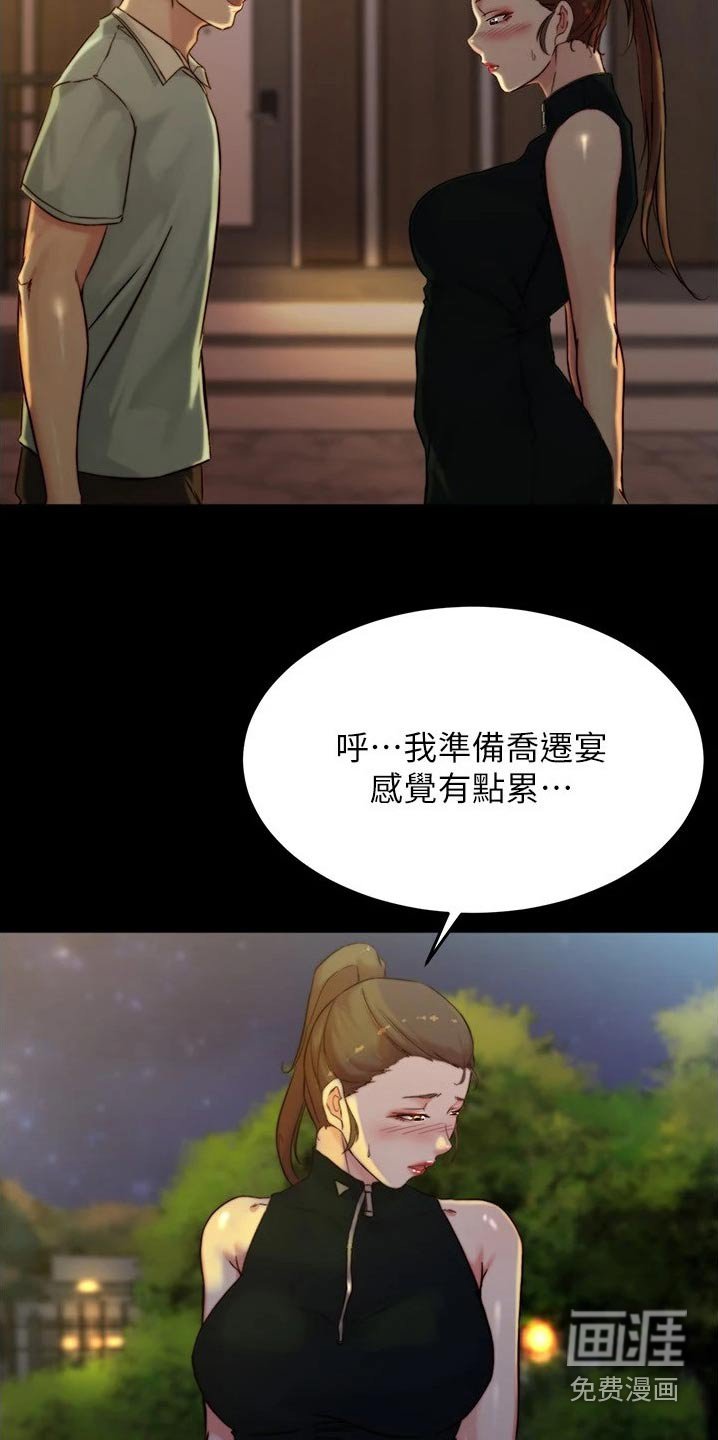 第96章：跑哪里去了 