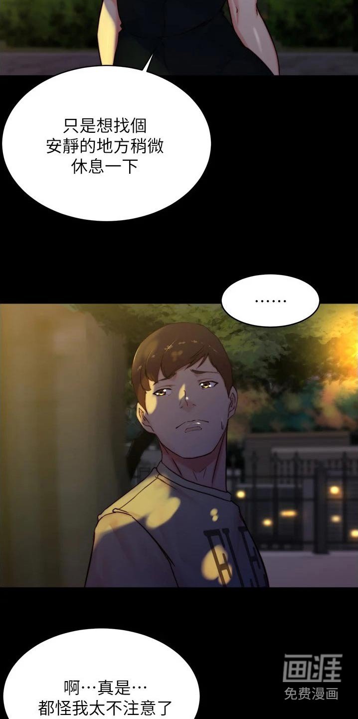 第96章：跑哪里去了 