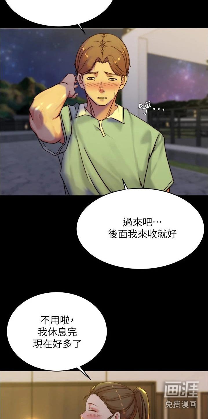 第96章：跑哪里去了 