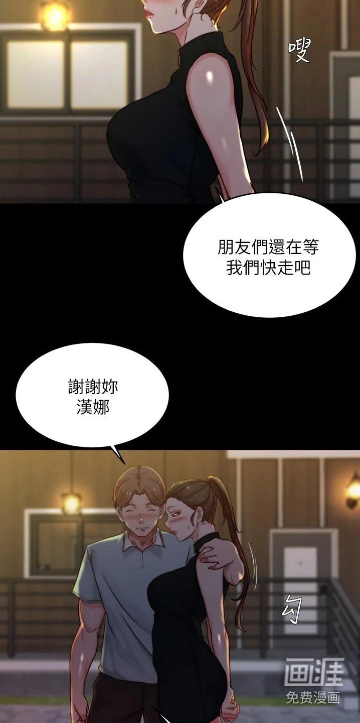 第96章：跑哪里去了 