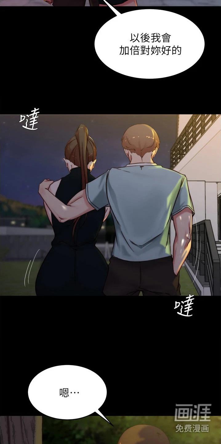 第96章：跑哪里去了 