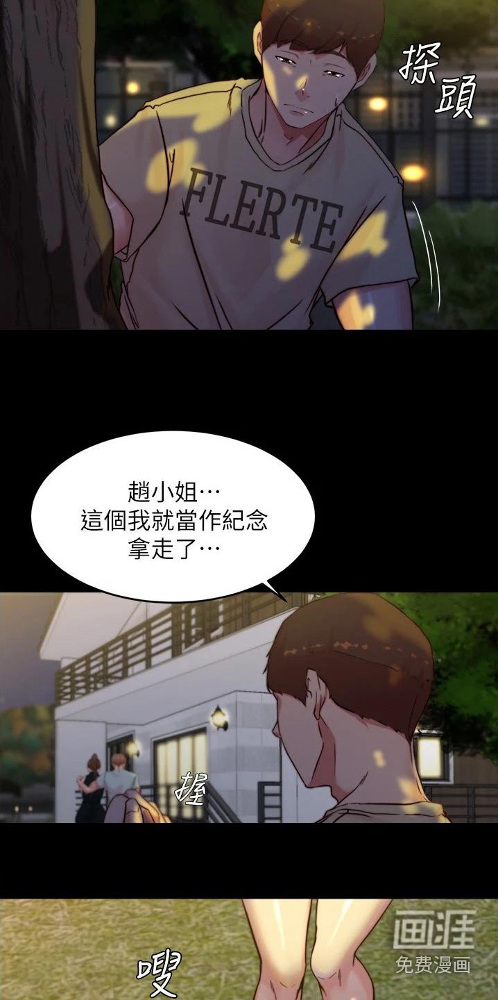 第96章：跑哪里去了 