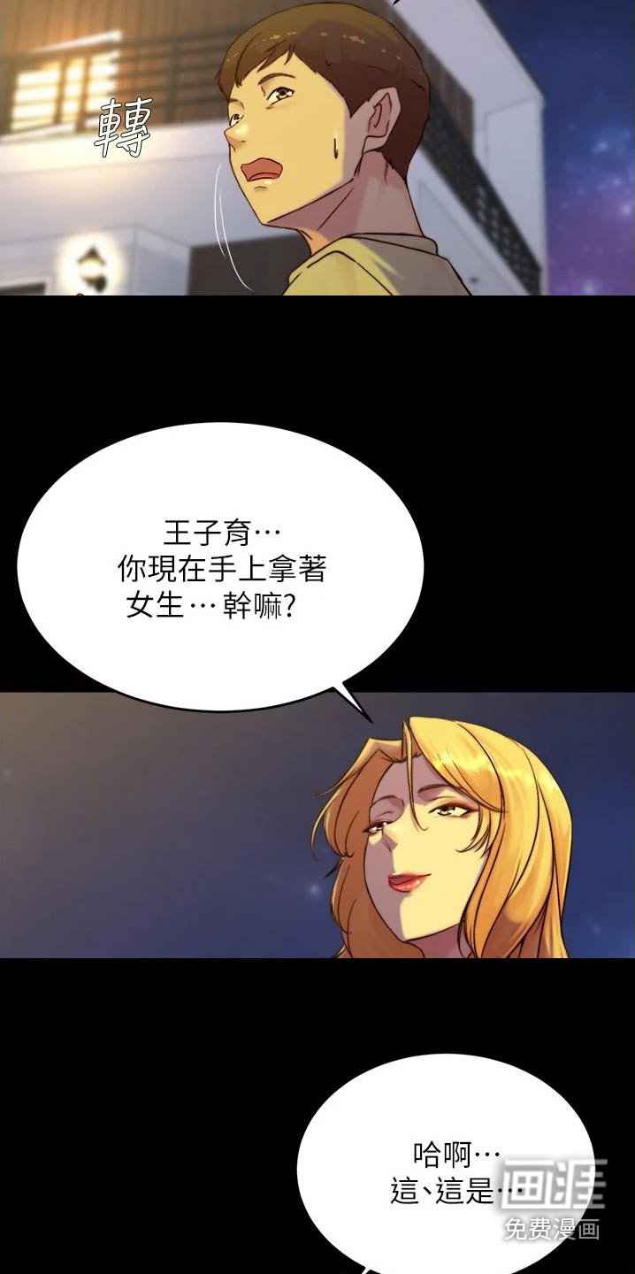 第96章：跑哪里去了 