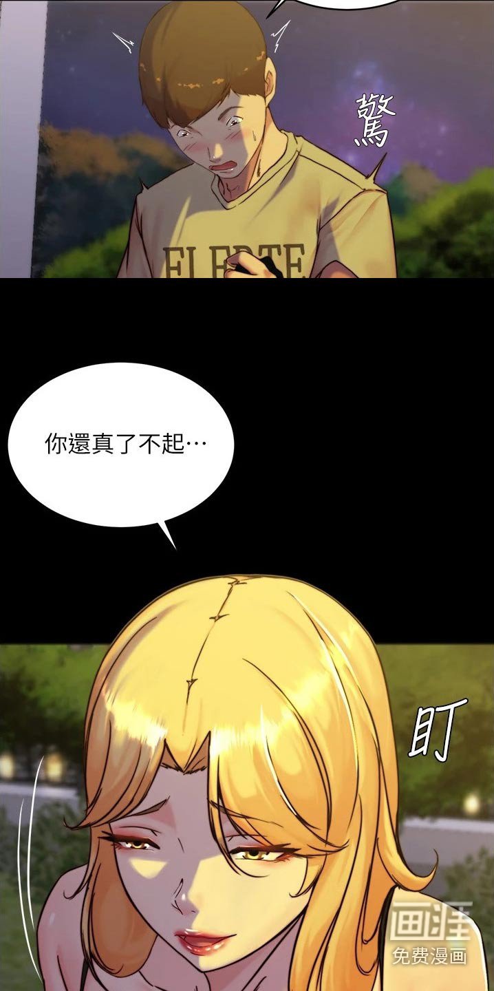 第96章：跑哪里去了 