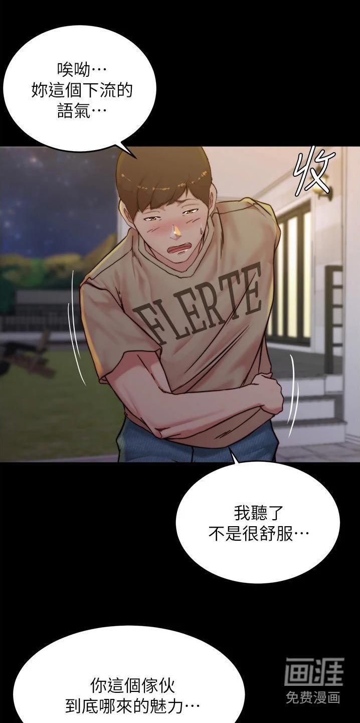 第96章：跑哪里去了 