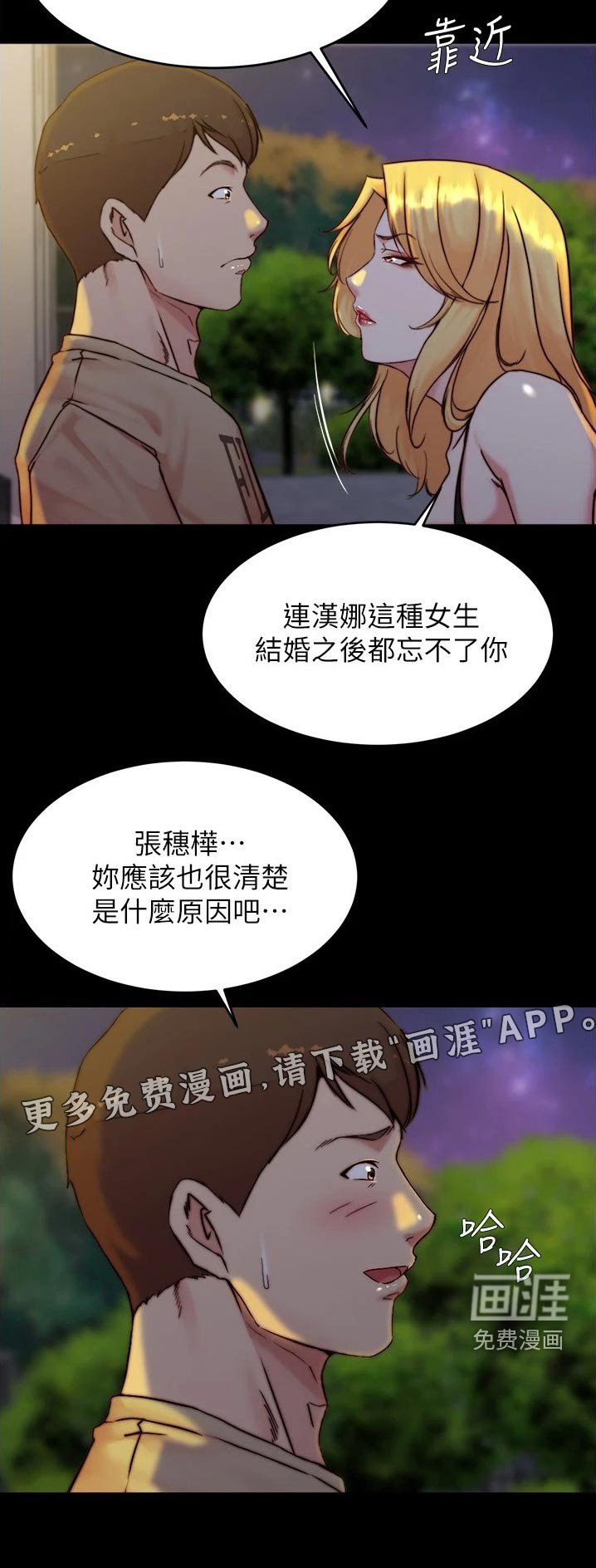 第96章：跑哪里去了 