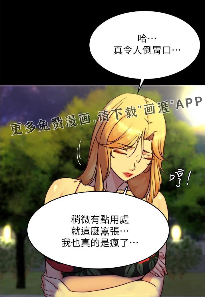 第97章：机会