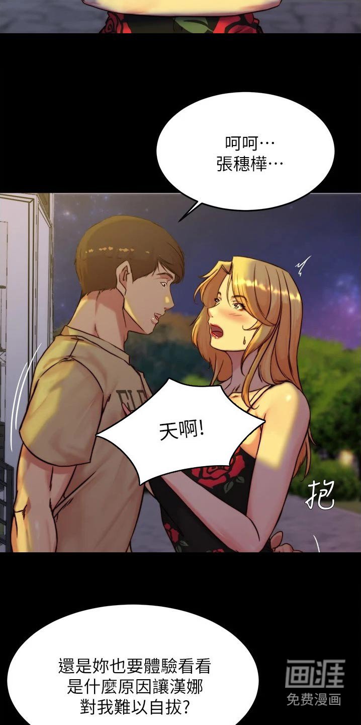 第97章：机会