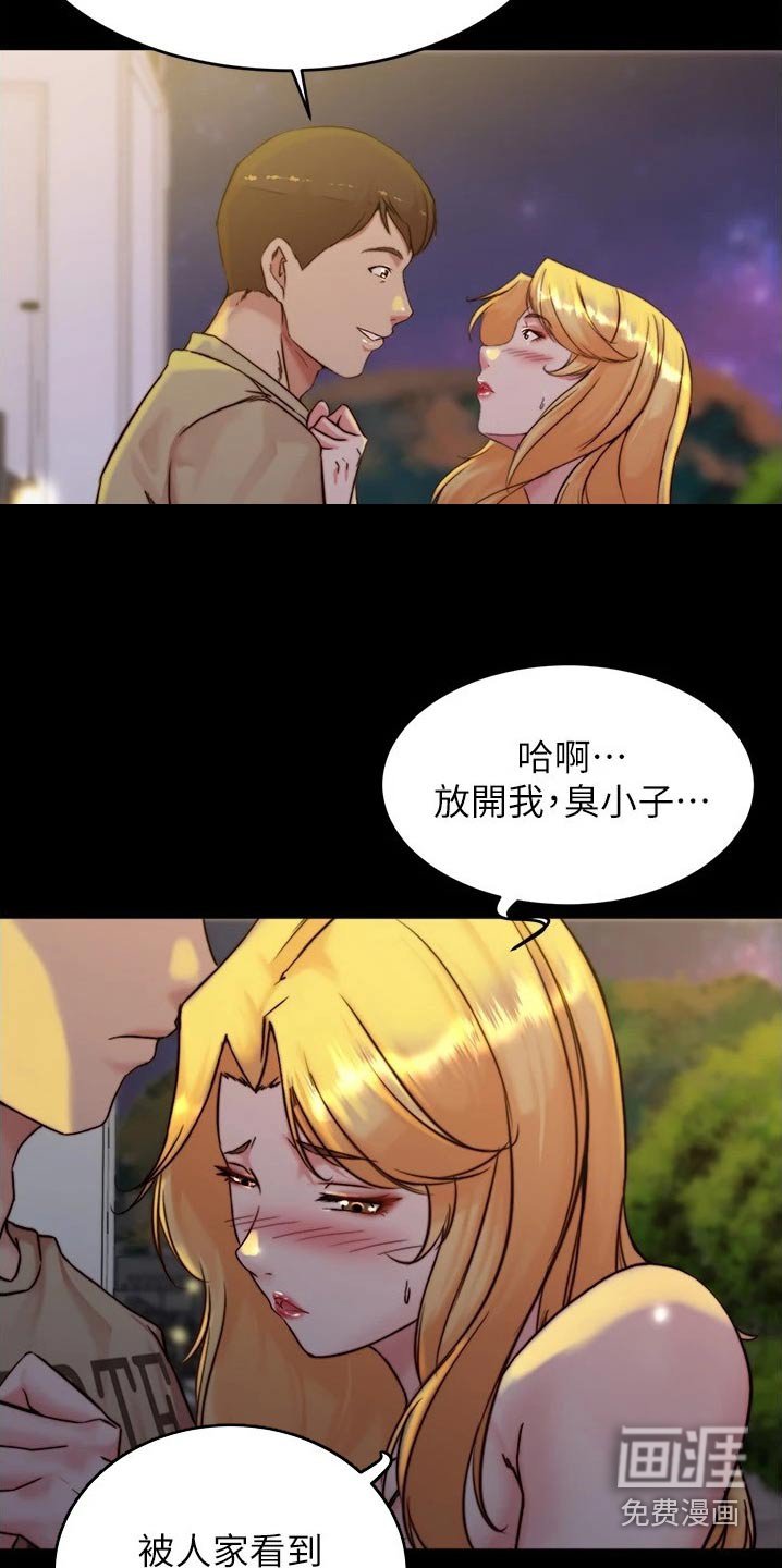 第97章：机会