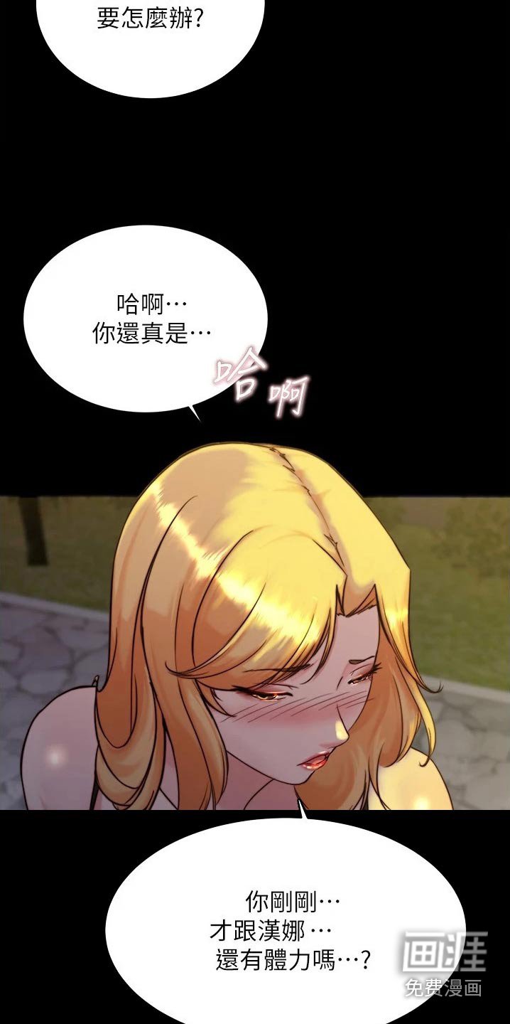 第97章：机会
