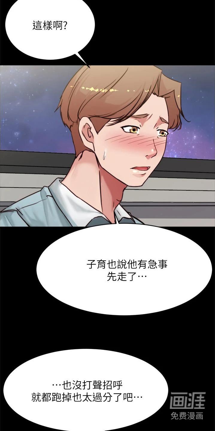 第97章：机会
