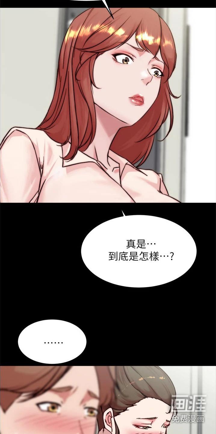 第97章：机会