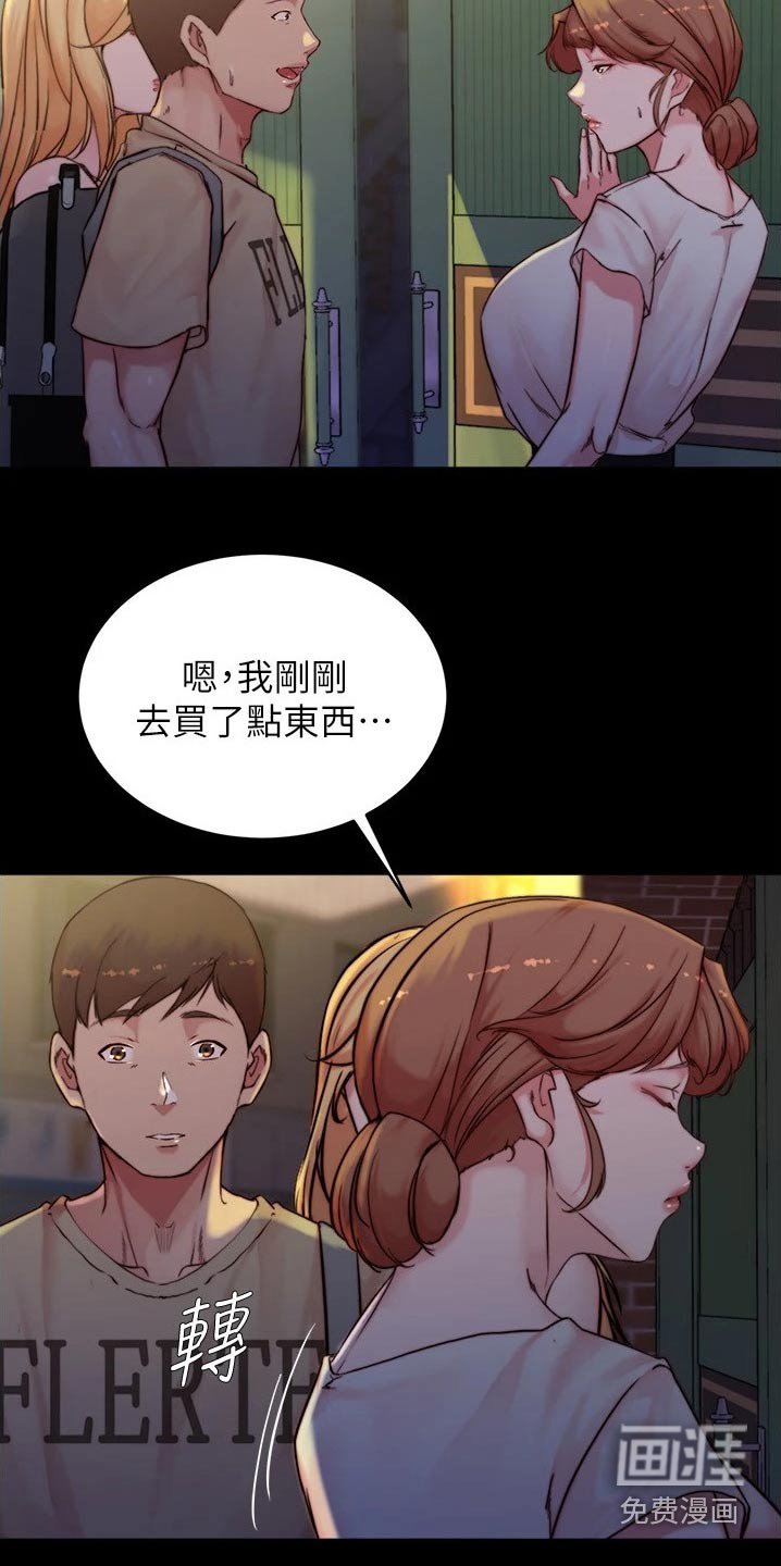 第97章：机会