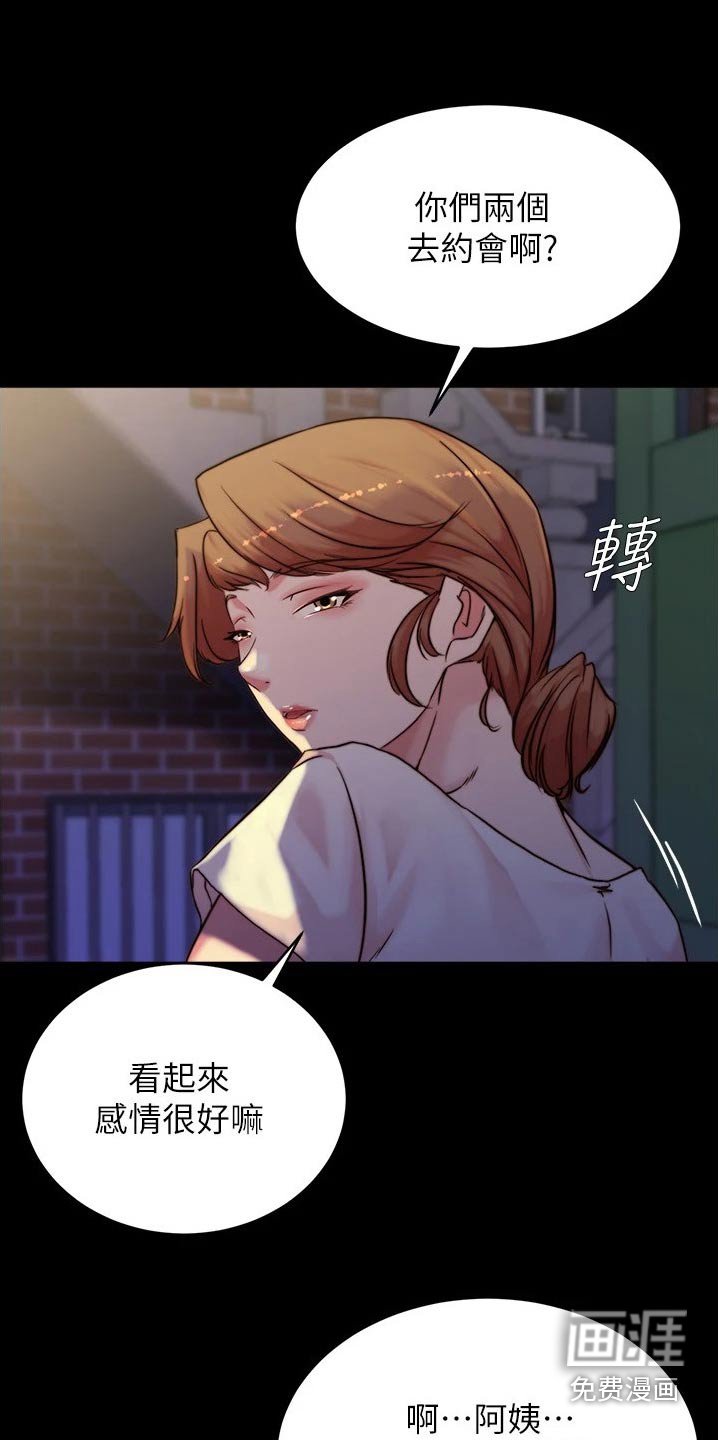 第97章：机会