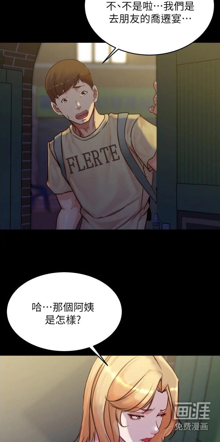 第97章：机会